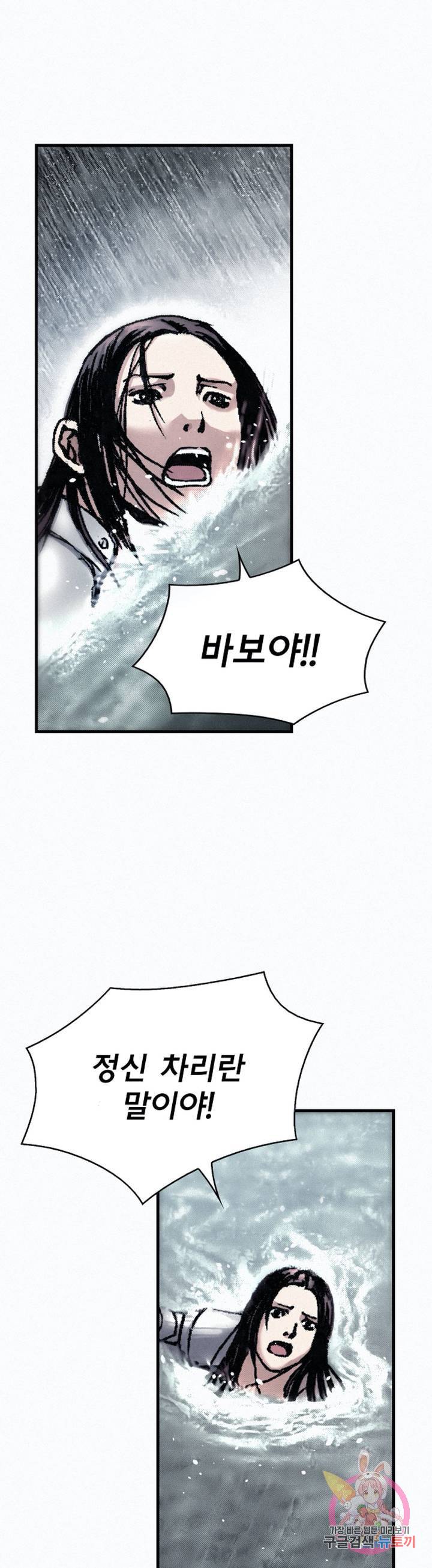 천추 22화 37