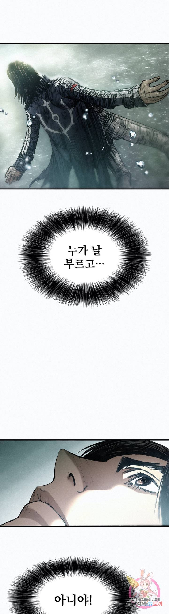 천추 22화 39