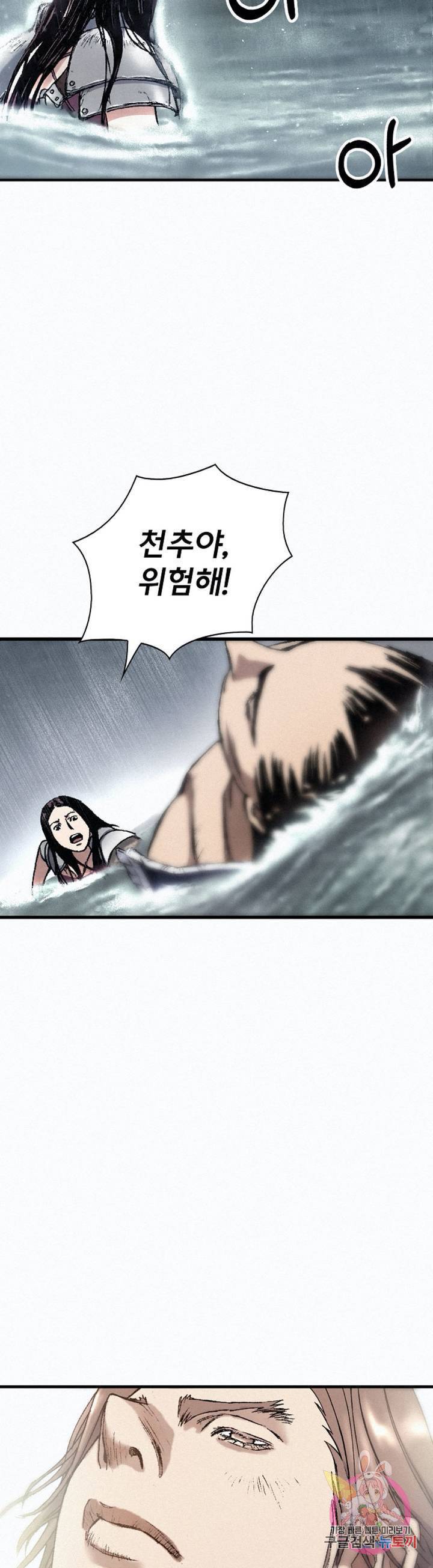 천추 22화 44