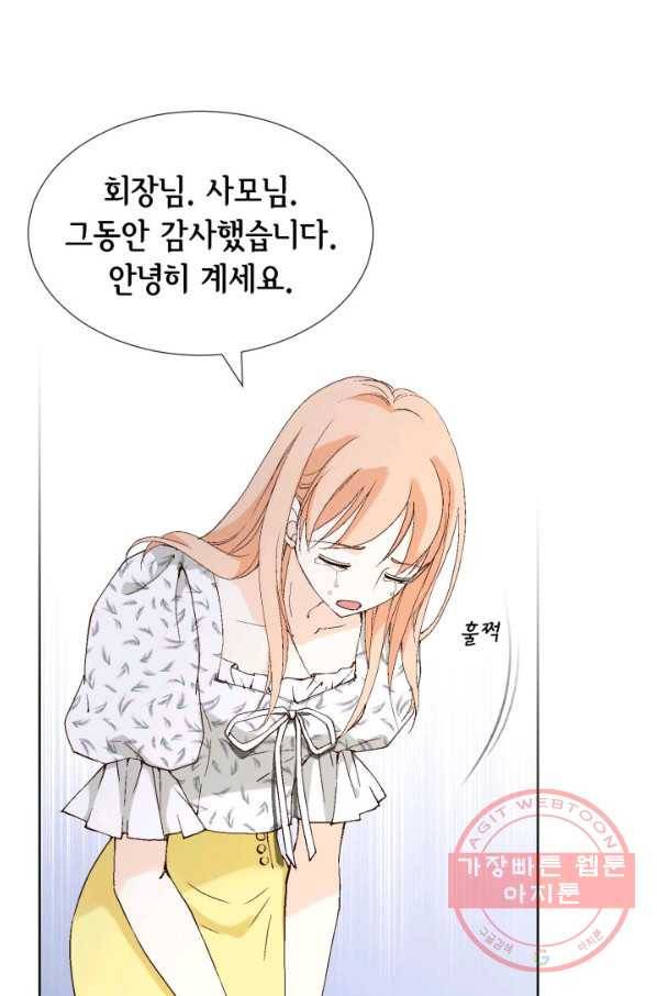이 봄을 갖고 싶다 83화 나데리러 올 거죠 5