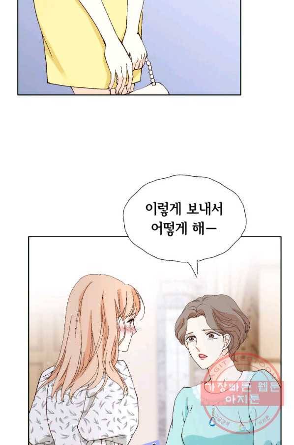 이 봄을 갖고 싶다 83화 나데리러 올 거죠 6