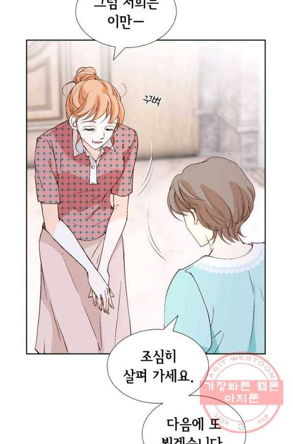 이 봄을 갖고 싶다 83화 나데리러 올 거죠 12