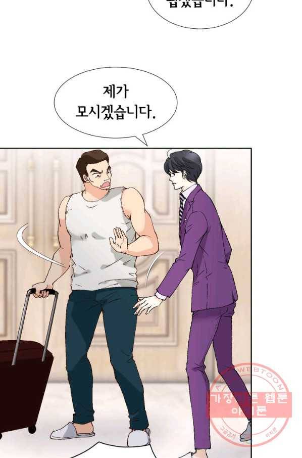 이 봄을 갖고 싶다 83화 나데리러 올 거죠 13