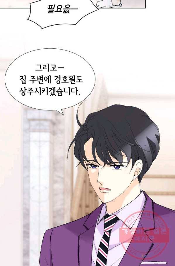 이 봄을 갖고 싶다 83화 나데리러 올 거죠 14