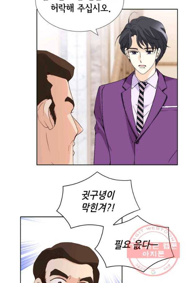 이 봄을 갖고 싶다 83화 나데리러 올 거죠 16