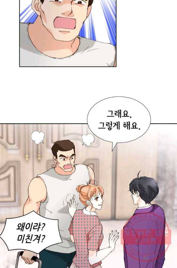 이 봄을 갖고 싶다 83화 나데리러 올 거죠 17