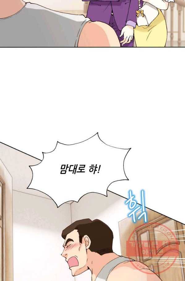 이 봄을 갖고 싶다 83화 나데리러 올 거죠 20