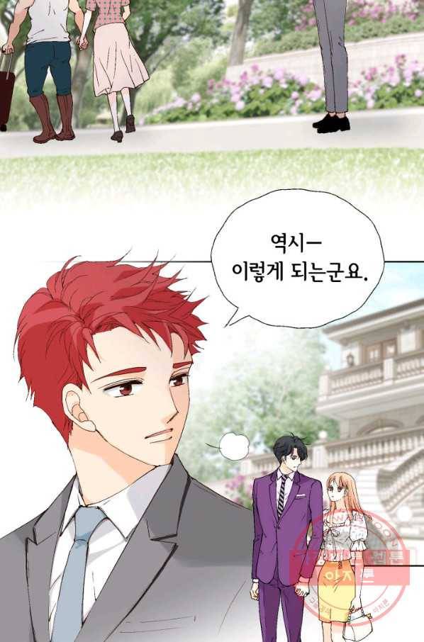 이 봄을 갖고 싶다 83화 나데리러 올 거죠 22