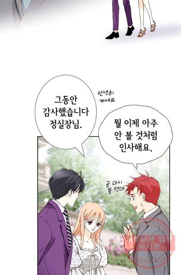 이 봄을 갖고 싶다 83화 나데리러 올 거죠 23