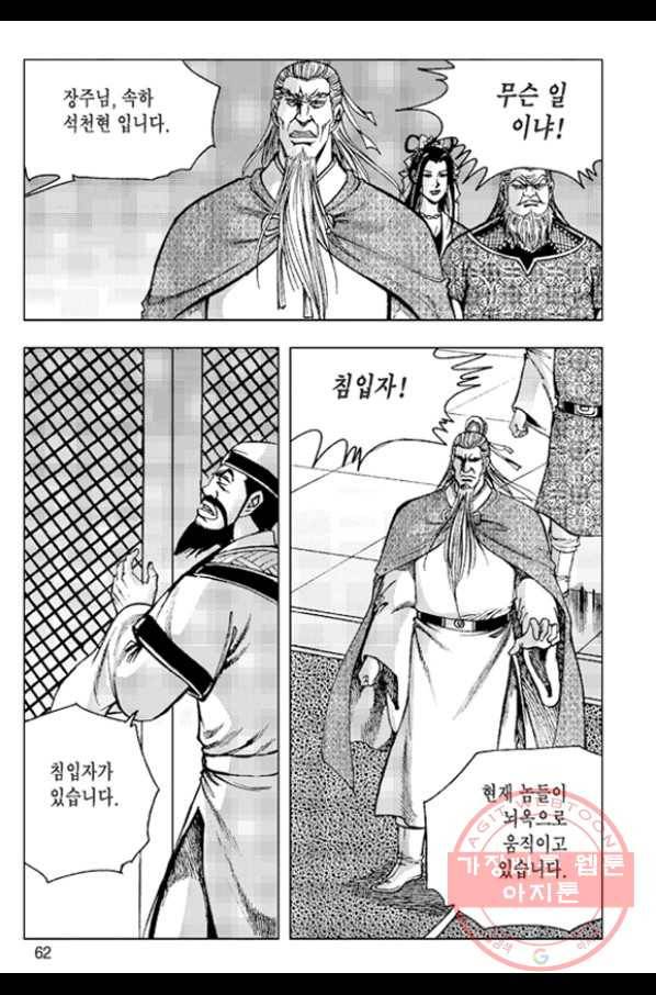 철면신풍 20화 3
