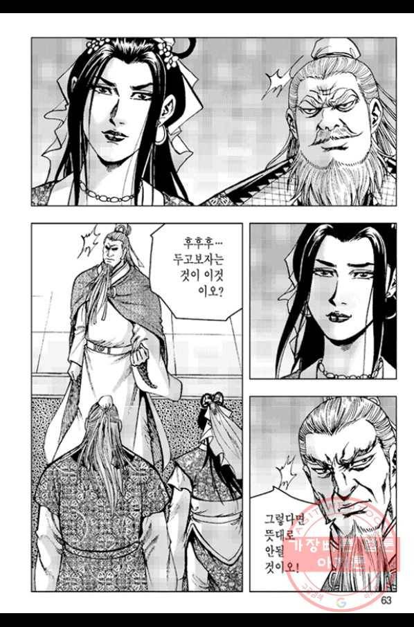 철면신풍 20화 4