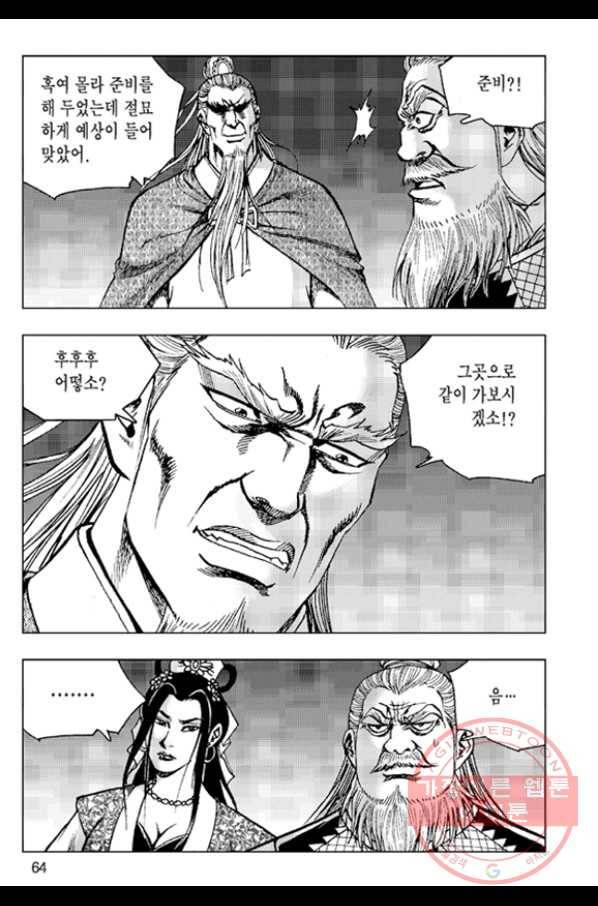 철면신풍 20화 5
