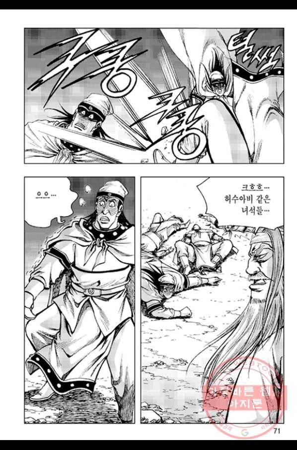 철면신풍 20화 12