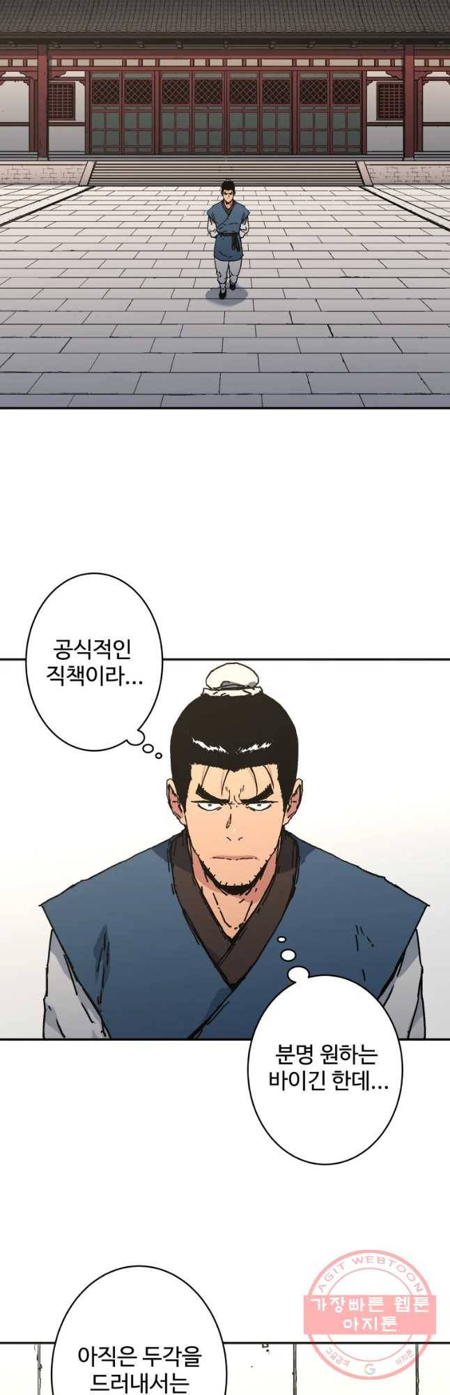 아비무쌍 197화 2
