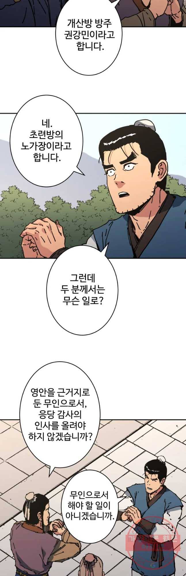아비무쌍 197화 4