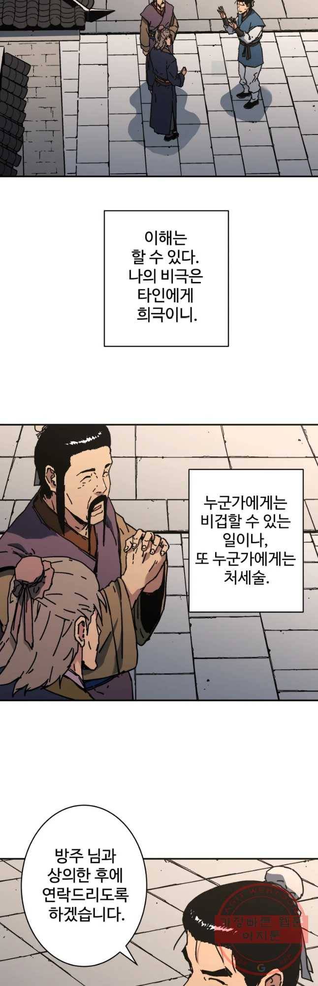 아비무쌍 197화 9