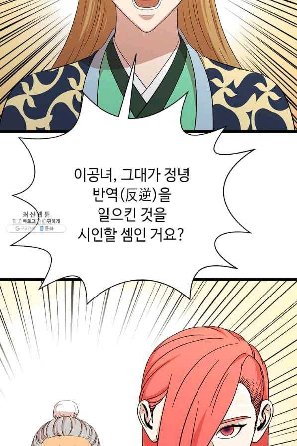 학사귀환 89화 3