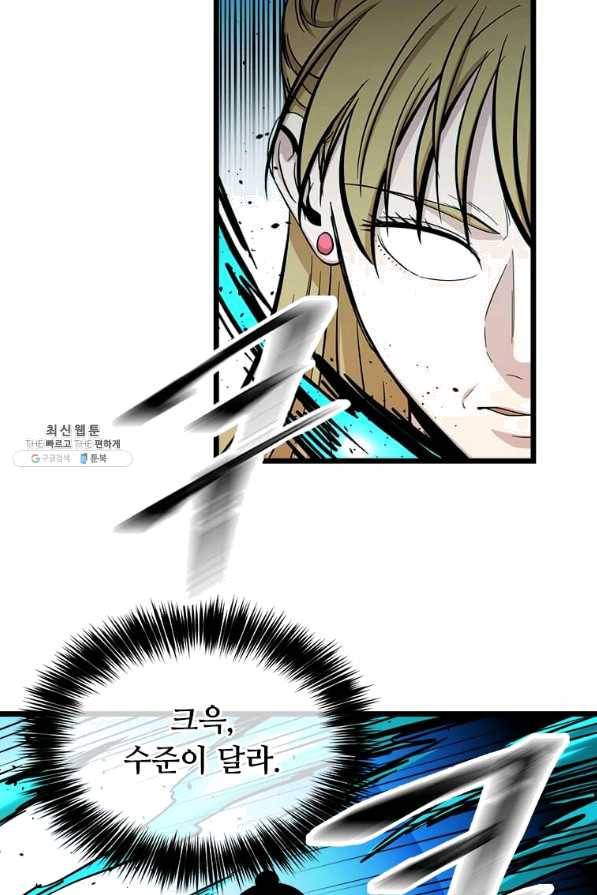 학사귀환 89화 10