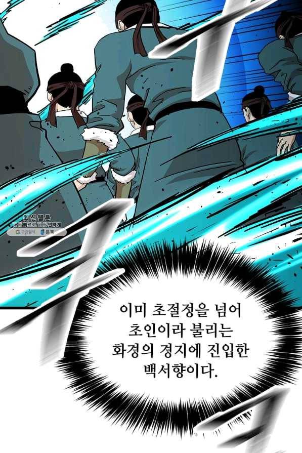 학사귀환 89화 11