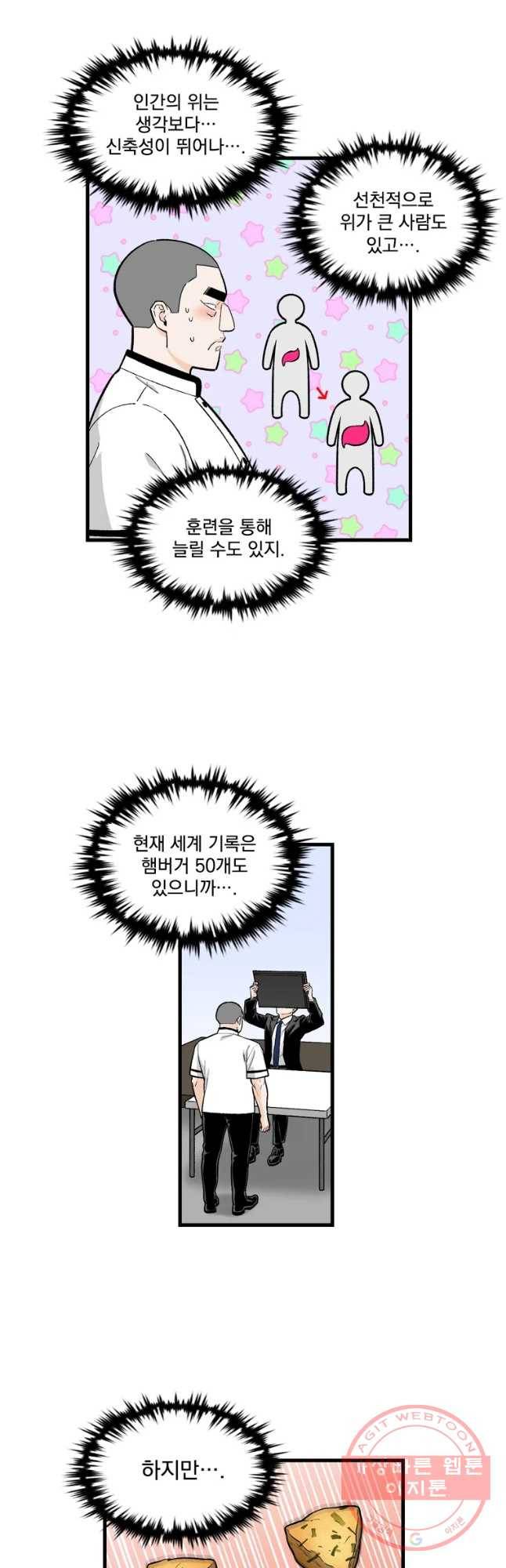 지옥사원 206화 6