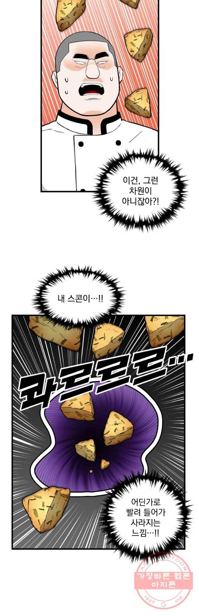 지옥사원 206화 7