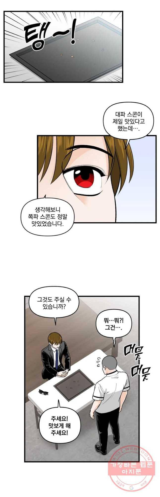 지옥사원 206화 8