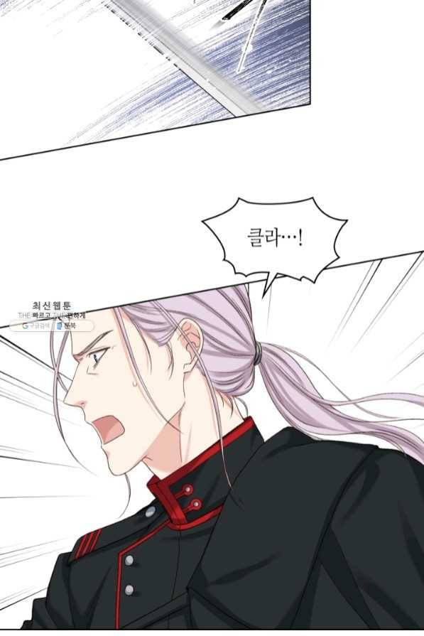 사실, 그들은 오직 그녀만을 기억하고 있었습니다 68화 시즌2 마침 11