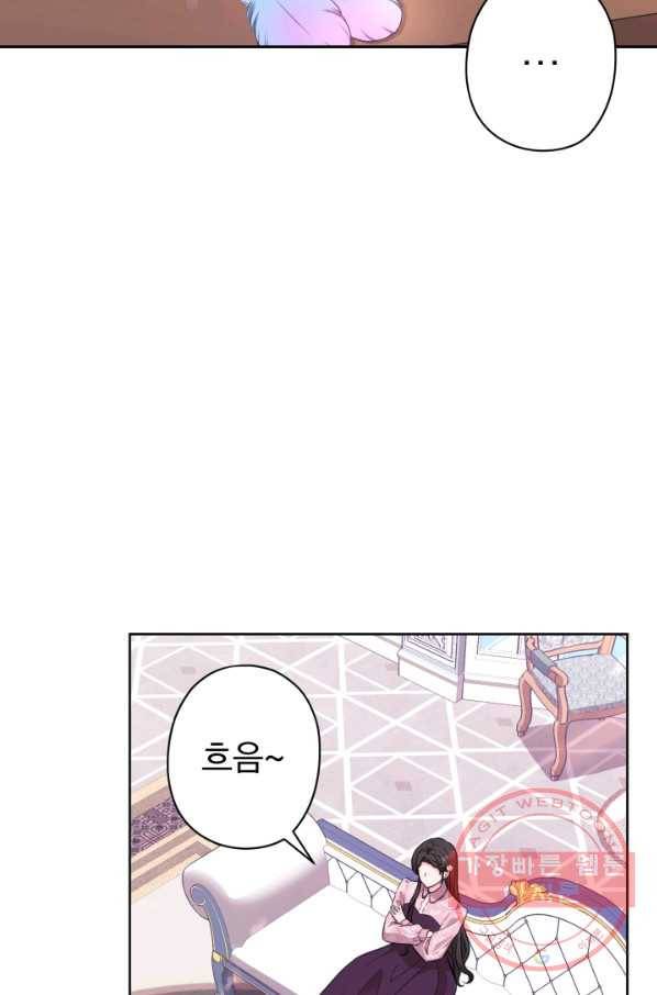 디어 마이 프렌드 22화 2