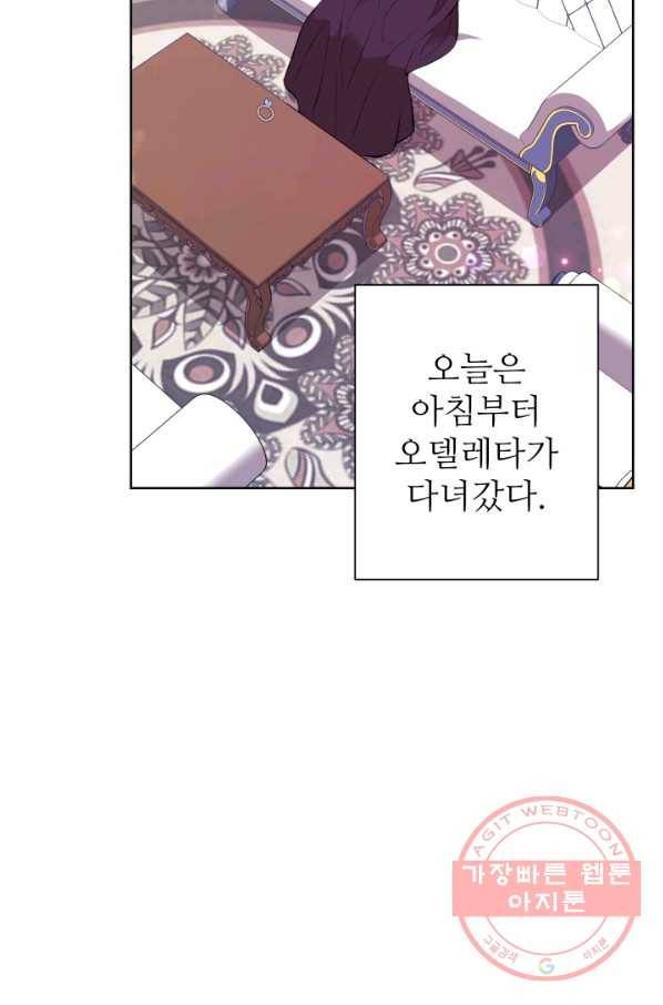 디어 마이 프렌드 22화 3