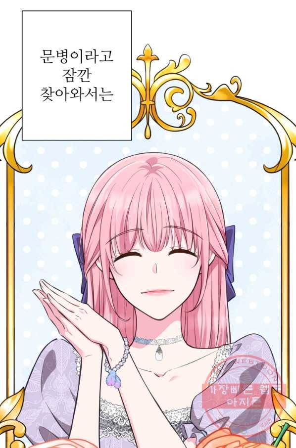 디어 마이 프렌드 22화 4