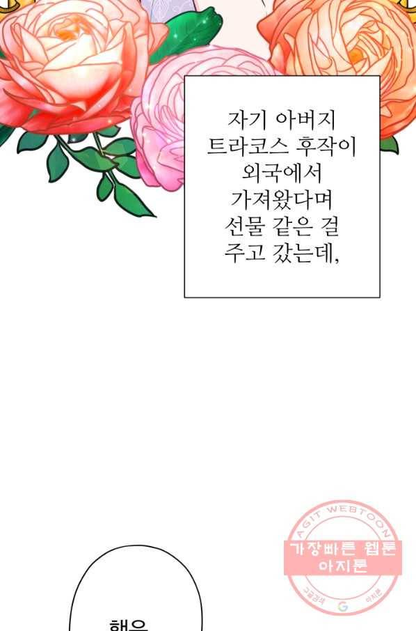 디어 마이 프렌드 22화 5