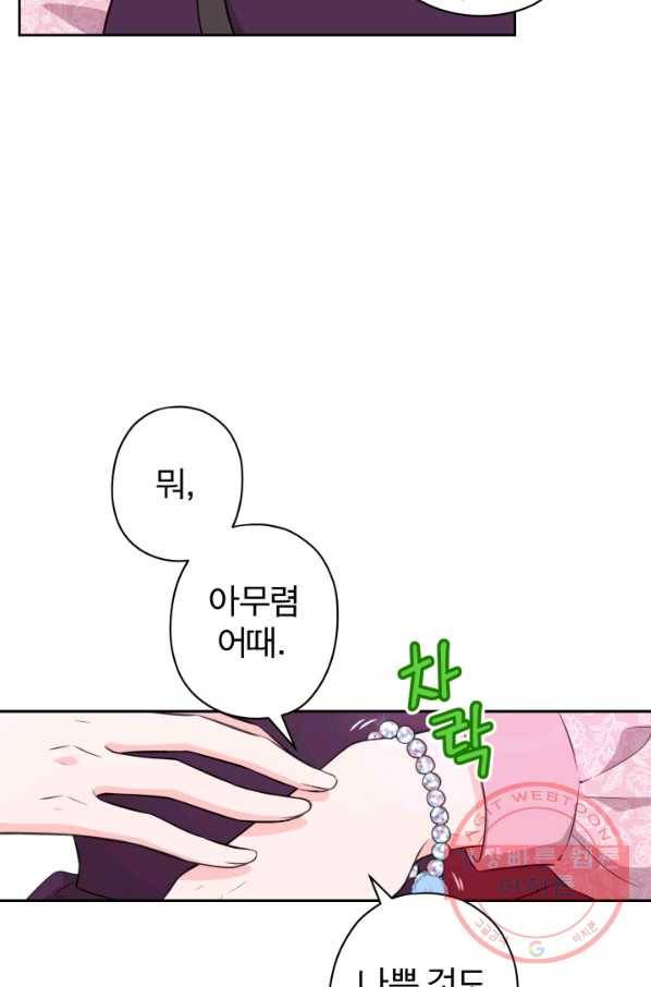 디어 마이 프렌드 22화 7
