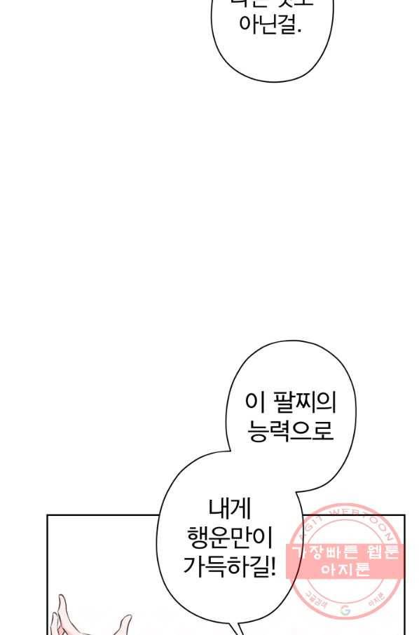 디어 마이 프렌드 22화 8