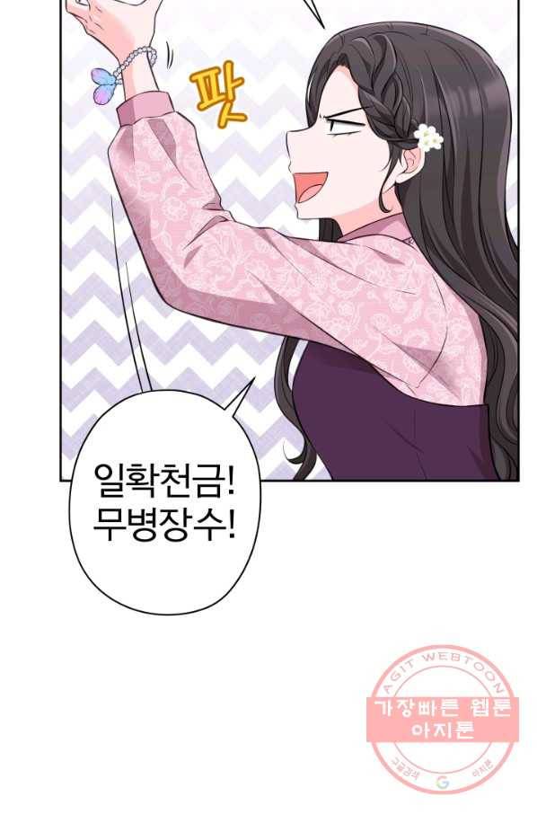 디어 마이 프렌드 22화 9