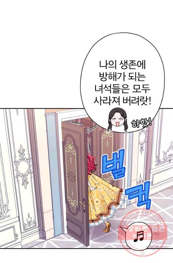 디어 마이 프렌드 22화 10