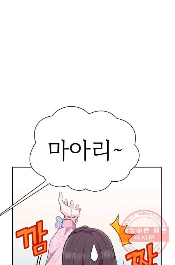 디어 마이 프렌드 22화 11