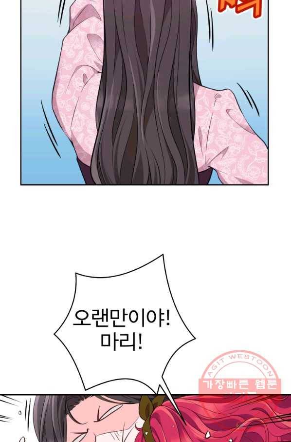 디어 마이 프렌드 22화 12