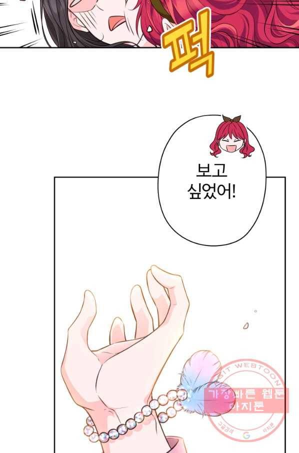 디어 마이 프렌드 22화 13