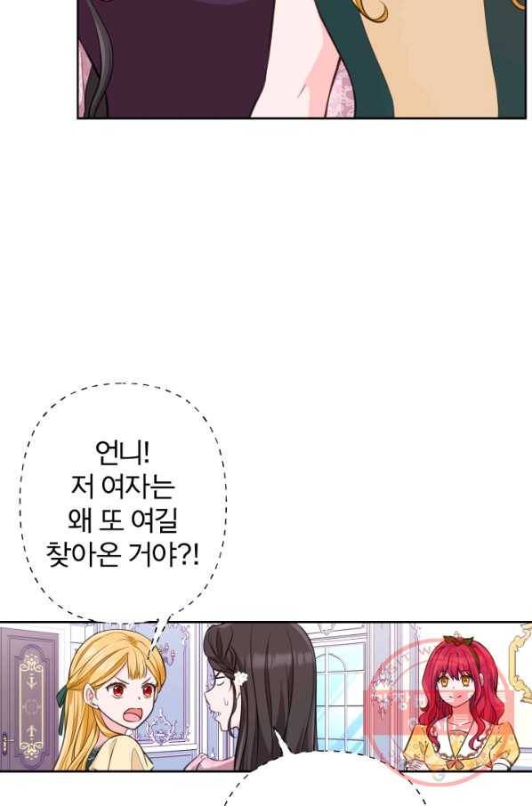 디어 마이 프렌드 22화 17