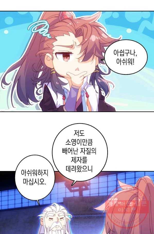 G 혼자만 레벨업 108화 2