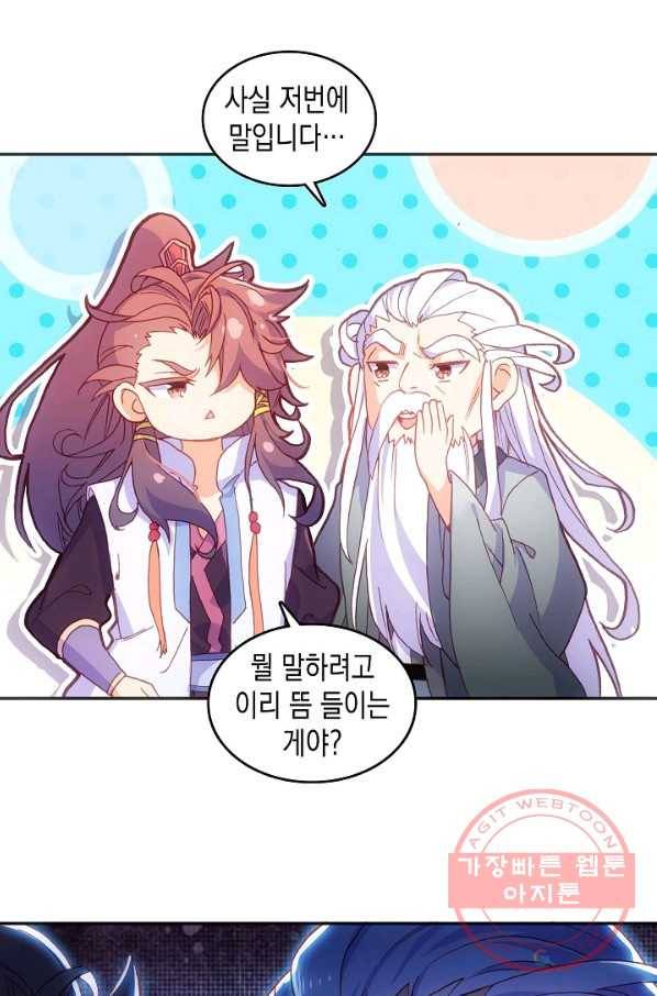 G 혼자만 레벨업 108화 5