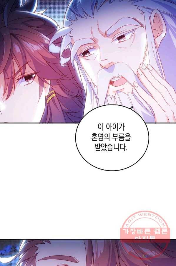 G 혼자만 레벨업 108화 6