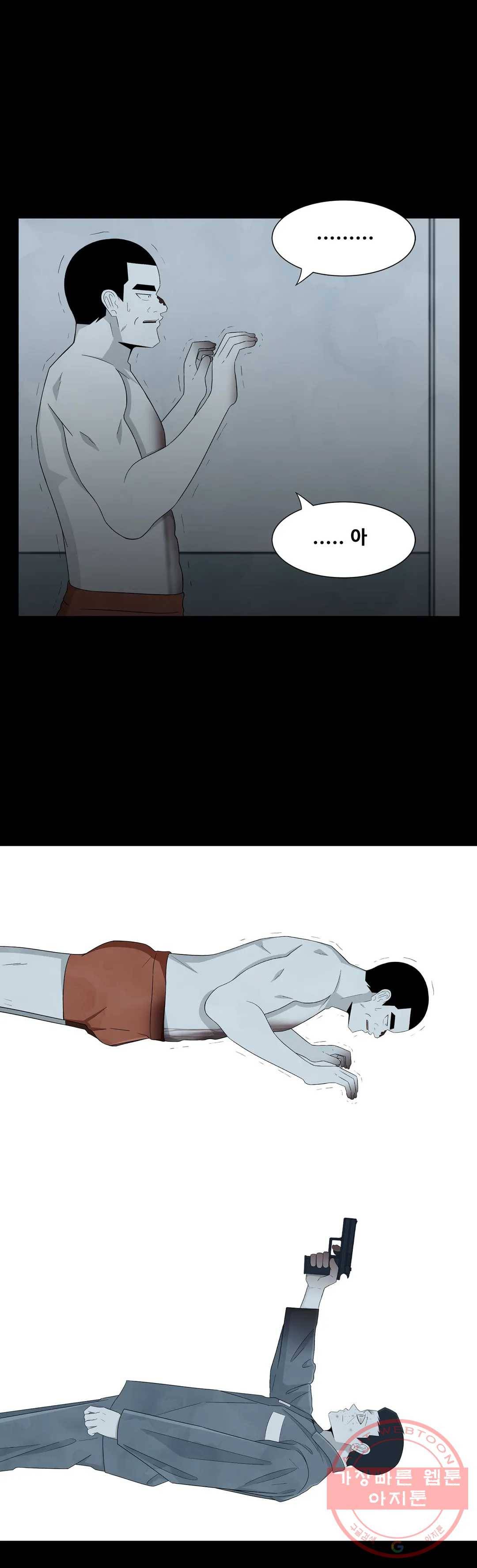 교화하라 29화 2부 4화 1