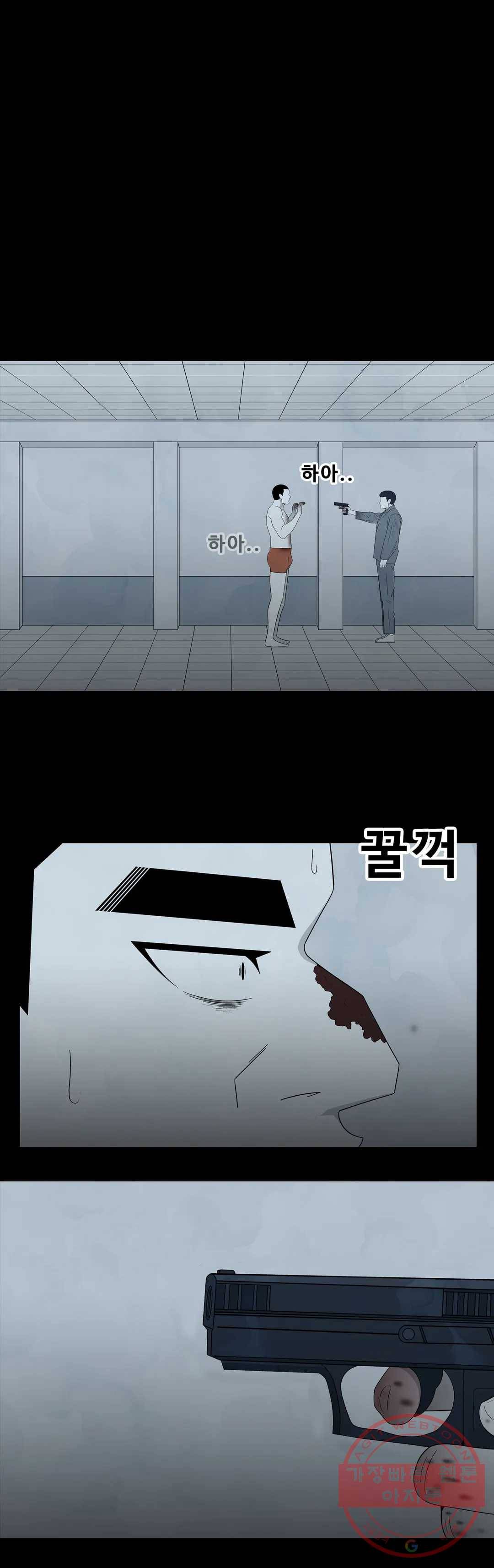 교화하라 29화 2부 4화 2