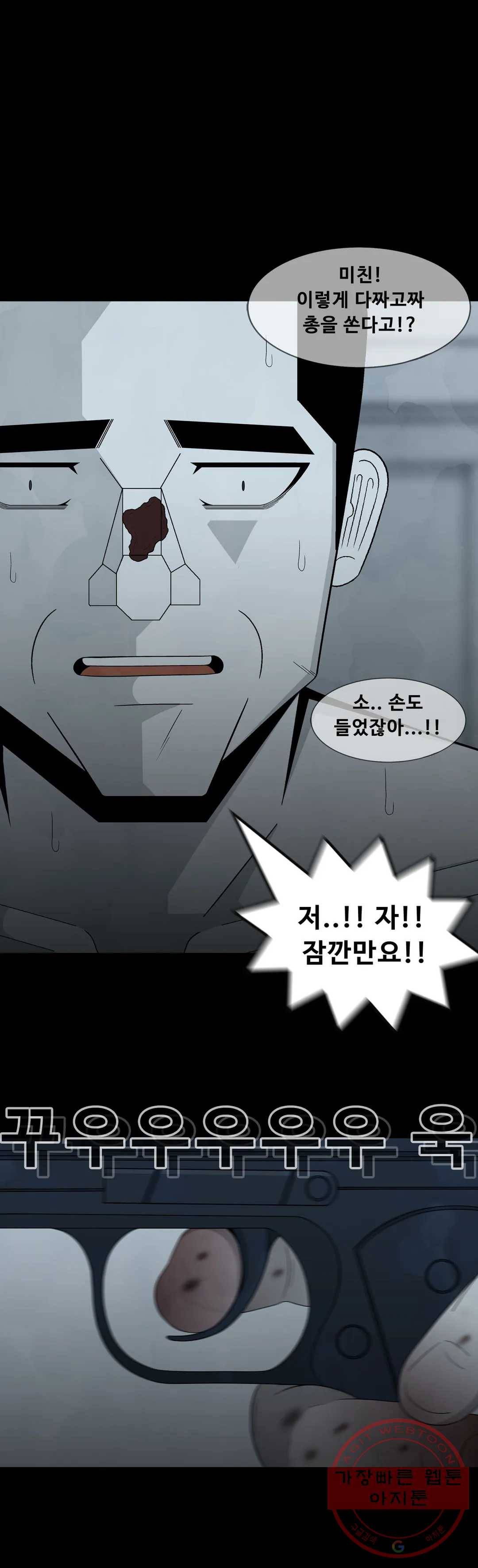 교화하라 29화 2부 4화 5