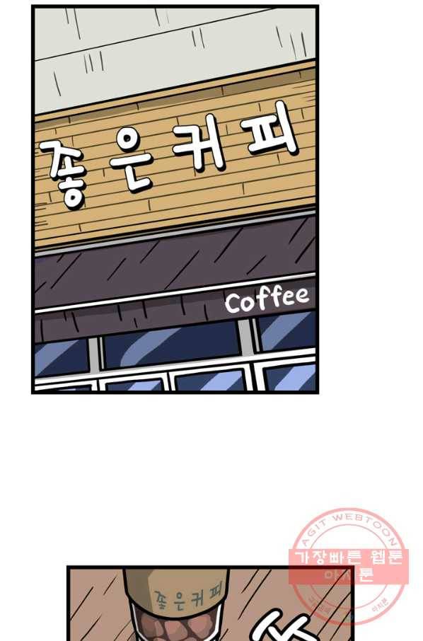 프로야구 생존기 194화 2