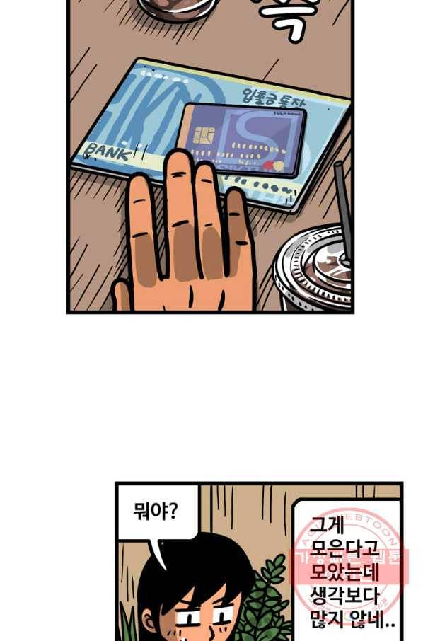 프로야구 생존기 194화 3