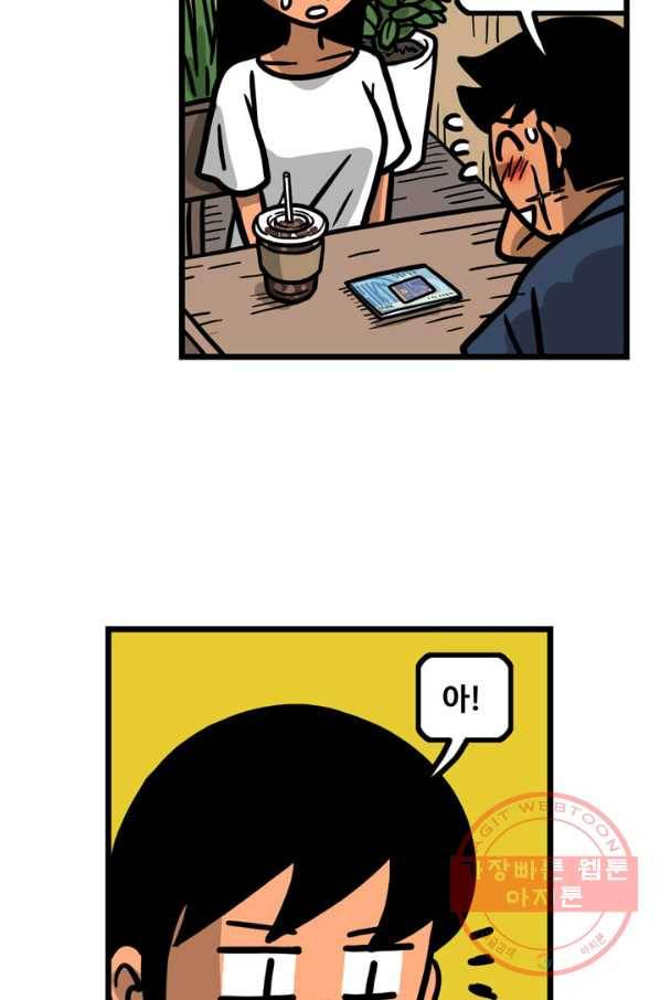 프로야구 생존기 194화 4