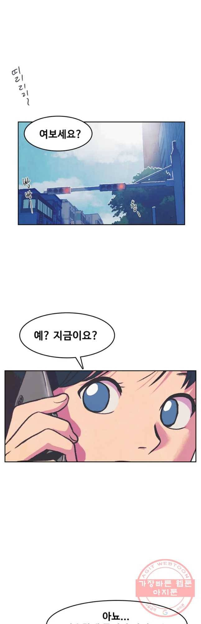 대선비쇼에 어서오세요! 68화 5