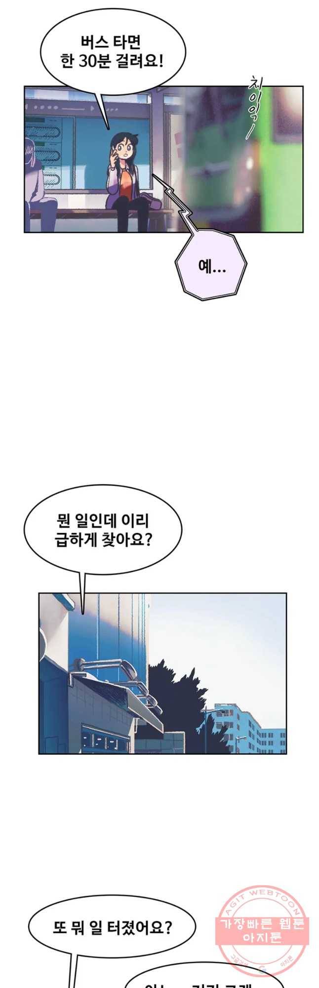 대선비쇼에 어서오세요! 68화 7